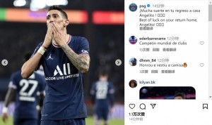 体育资讯-巴黎社媒祝福迪马利亚：祝你回家一切顺利，天使！